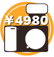 1時間4980円